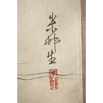 倣 田中一村/米邨 翡翠図 軸装　Z272 