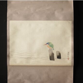 倣 田中一村/米邨 翡翠図 軸装　Z272 