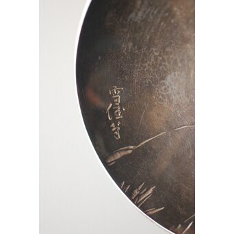 神坂雪佳/古市/〇篙 三者合作 片切彫三重銀杯　M286 