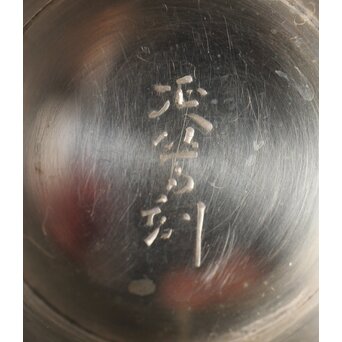 神坂雪佳/古市/〇篙 三者合作 片切彫三重銀杯　M286 