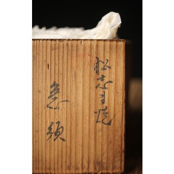 雲林院宝山 寶山 一休寺急須　P295 