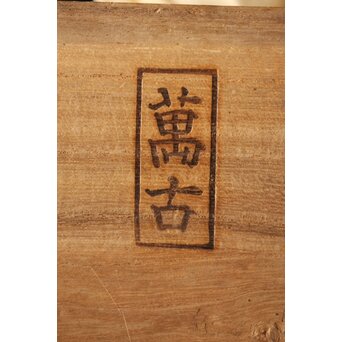 古萬古 緑釉蝙蝠耳急須　P300 