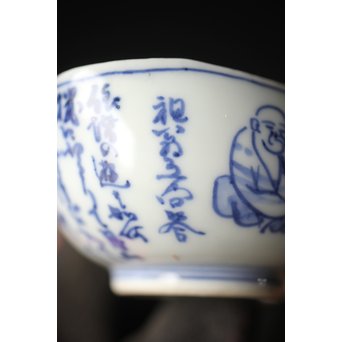 竹泉造 青華染付茶詩入 煎茶碗五客/湯冷　P304 