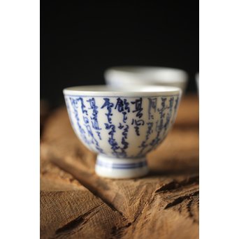 竹泉造 青華染付茶詩入 煎茶碗五客/湯冷　P304 