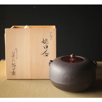 金森紹栄 浜松文 姥口釜　M289 