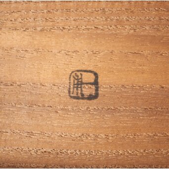 表具師 近藤一甫 風炉先屏風　Z274 