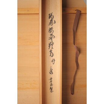 表具師 奥村吉兵衛【瑞鳳腰風炉先屏風】自筆画賛 鵬雲斎書付 共箱　Z275 