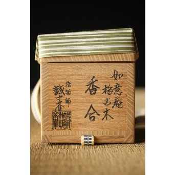 稲尾誠中斎 如意庵 梅古木香合 立花大亀書付 大徳寺 共布 共箱　Q284 