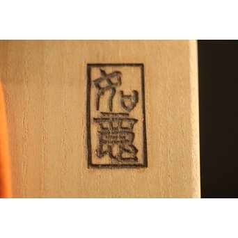 稲尾誠中斎 如意庵 梅古木香合 立花大亀書付 大徳寺 共布 共箱　Q284 