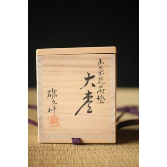 加賀蒔絵師 坂下雄峰 山茶花蒔絵 大棗 共箱　Q288 