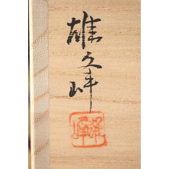 加賀蒔絵師 坂下雄峰 山茶花蒔絵 大棗 共箱　Q288 
