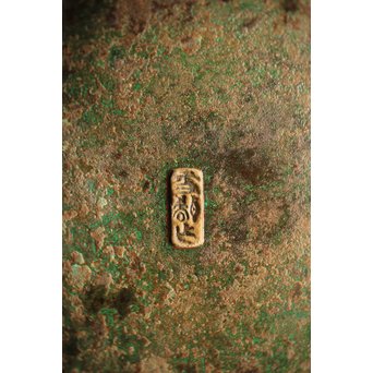 田中一秋×岡崎雪聲 合作 青銅鍑式花瓶　M295 