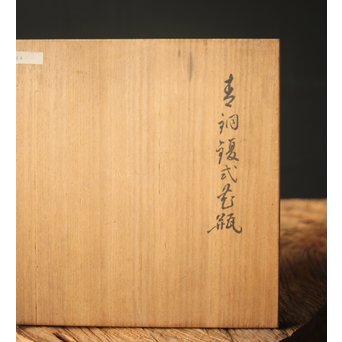 田中一秋×岡崎雪聲 合作 青銅鍑式花瓶　M295 