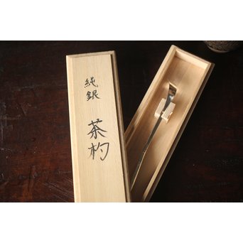 林空銘 純銀茶杓　M296 