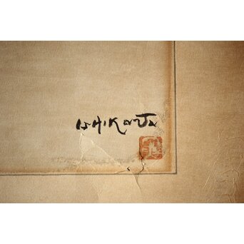 石川寅治 木版画【琉球の市場】額装　Z277 