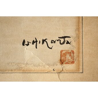 石川寅治 木版画【琉球の市場】額装　Z277 