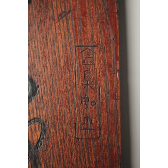 柱掛 李白【獨酌】漢詩 書 【手舞石上月 膝橫花間琴】 Z278 