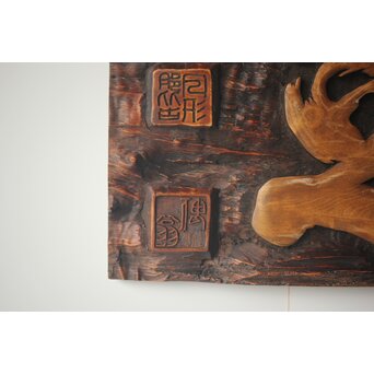 月形那比古 木彫横額 書刻【知足】　Z279 