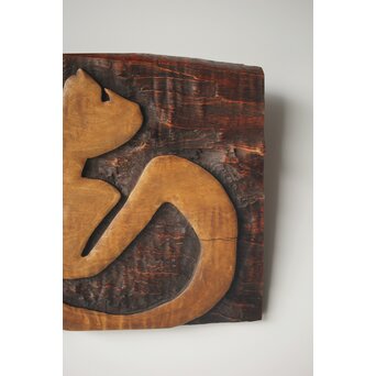 月形那比古 木彫横額 書刻【知足】　Z279 