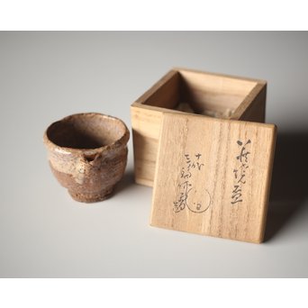 十代 三輪休雪 萩焼盃 共箱　P311 