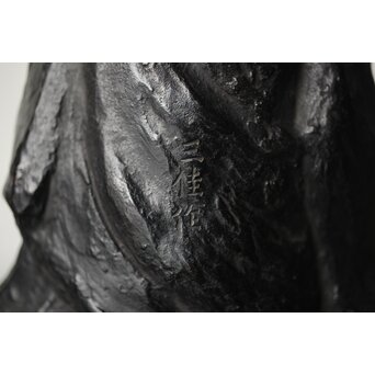 所載品 鋳師 北原三佳 良寛和尚坐像　M301 