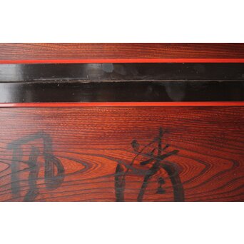 一行書横額 欅一枚板欄間 2枚1組　R0142 