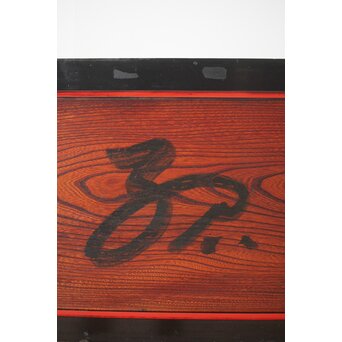 一行書横額 欅一枚板欄間 2枚1組　R0142 