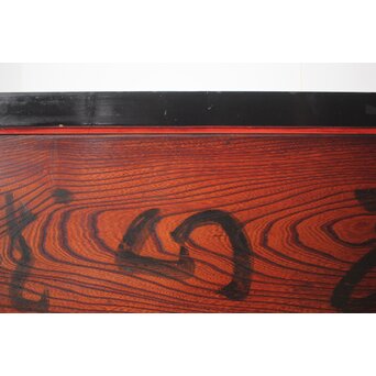 一行書横額 欅一枚板欄間 2枚1組　R0142 