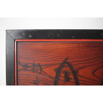 一行書横額 欅一枚板欄間 2枚1組　R0142 