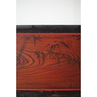 一行書横額 欅一枚板欄間 2枚1組　R0142 