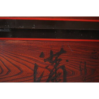 一行書横額 欅一枚板欄間 2枚1組　R0142 