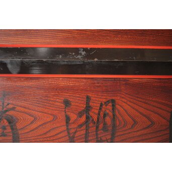 一行書横額 欅一枚板欄間 2枚1組　R0142 