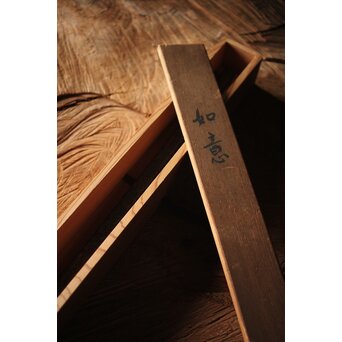 人間国宝 金森映井智/栄一 双柿庵 鉄製 仏具 如意 共箱　M302 