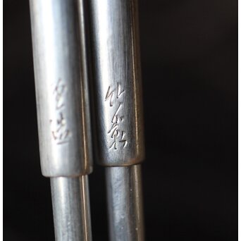 香道具 竹影堂 栄真造 南鐐箸/香筯/きょうじ　M303 