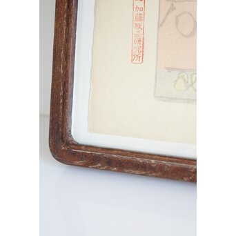 木村荘八《猫の銭湯 The public bath of a cat》木版画　Z282 