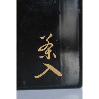 李朝初期 高麗陶器 三島手盃/茶入　P326 