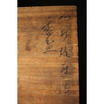 枝梅蒔絵 時代香盆　Q294 