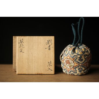 黒田陶々庵識 影青 小壺 草花文茶入　P329 