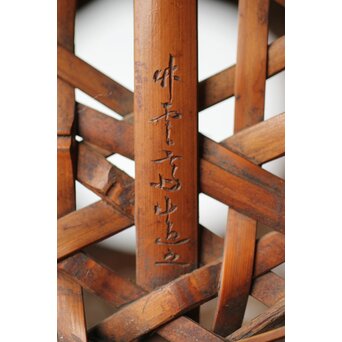 初代 田辺竹雲斎 座禅式花籠 竹籠　U279 