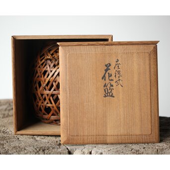 初代 田辺竹雲斎 座禅式花籠 竹籠　U279 