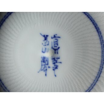 二代 宮川香山/真葛香山 清朝磁器 青磁雲龍文壷写し 龍文浮彫青磁花瓶　P333 