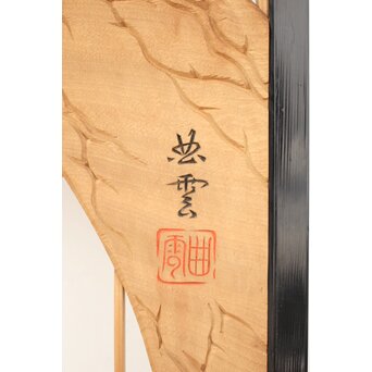 黒枠 曲雲銘 流水に鯉 木彫書院欄間 5枚1組　R0169 