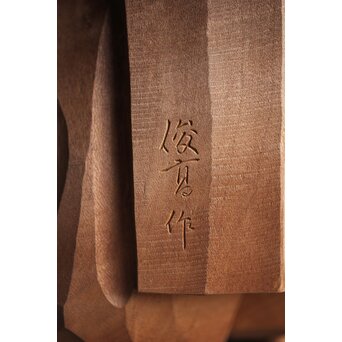 能木彫 牧俊高 [能樂 翁]　X341 