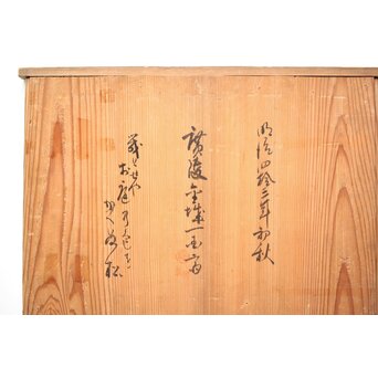 廣陵 三代 金城一國齋/一国斎 会席膳五客　Q299 