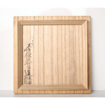 秦銀器 雪鳴 七宝繋摘 純銀霰湯沸/銀瓶　M312 