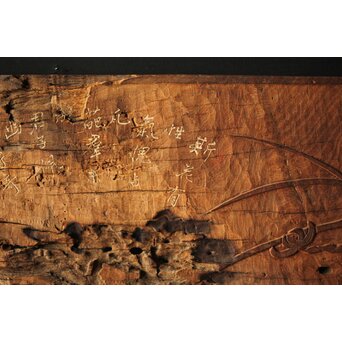 小野湖山 佐久間象山 漢詩両面扁額　X346 