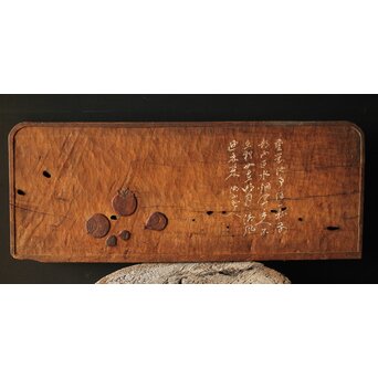 小野湖山 佐久間象山 漢詩両面扁額　X346 