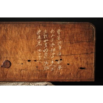 小野湖山 佐久間象山 漢詩両面扁額　X346 