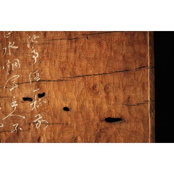 小野湖山 佐久間象山 漢詩両面扁額　X346 