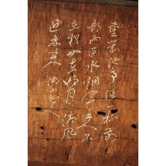 小野湖山 佐久間象山 漢詩両面扁額　X346 